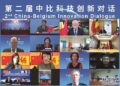 China and Belgium Strengthen Ties Through Renewed Commitment to Exchanges and Multilateralism