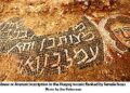 Rare mosaic inscription of Emperor Justinian I found in Ulpiana, Kosovo – Archaeology News Online Magazine