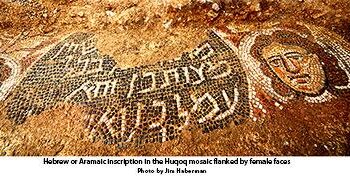 Rare mosaic inscription of Emperor Justinian I found in Ulpiana, Kosovo – Archaeology News Online Magazine
